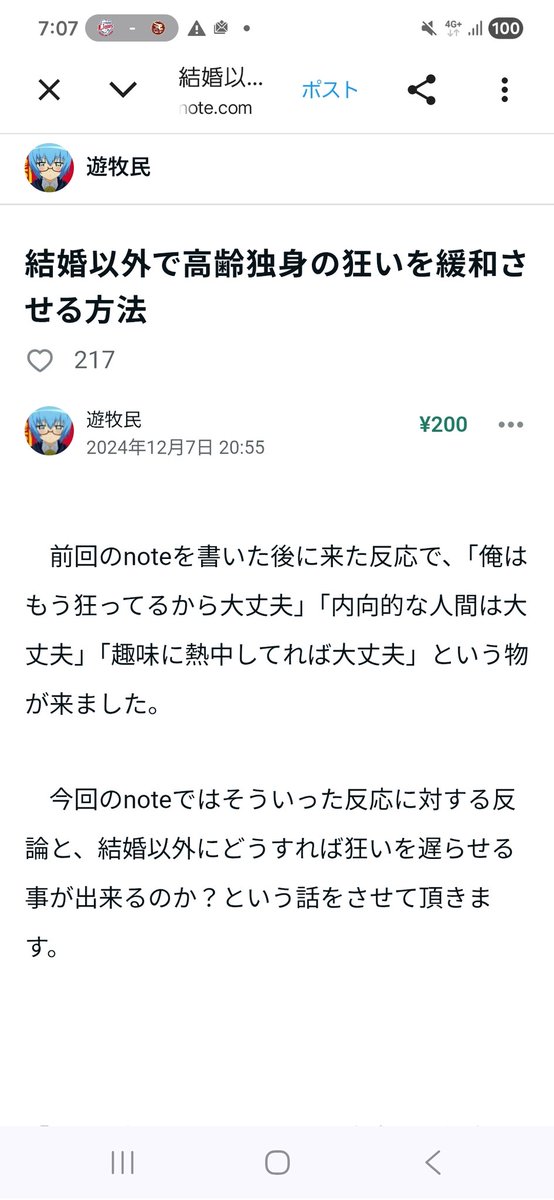 遊牧民 tweet media