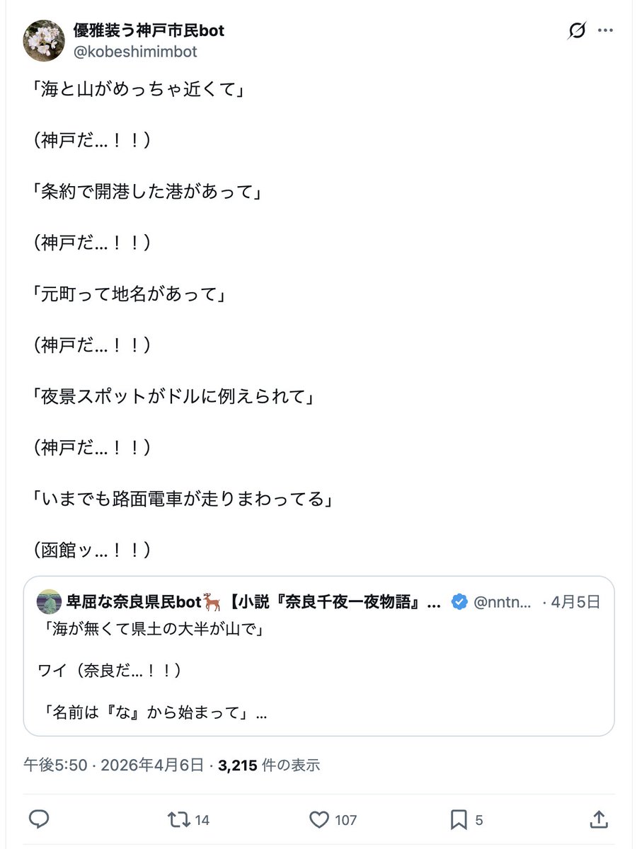 こちらのツイートですが、函館と長崎の両方が当てはまってしまうため、削除しました。
限定が甘いツイートをしてしまい、大変申し訳ありません。以後正確性には一層注意し、良質なコンテンツの作成に尽力させていただきます。