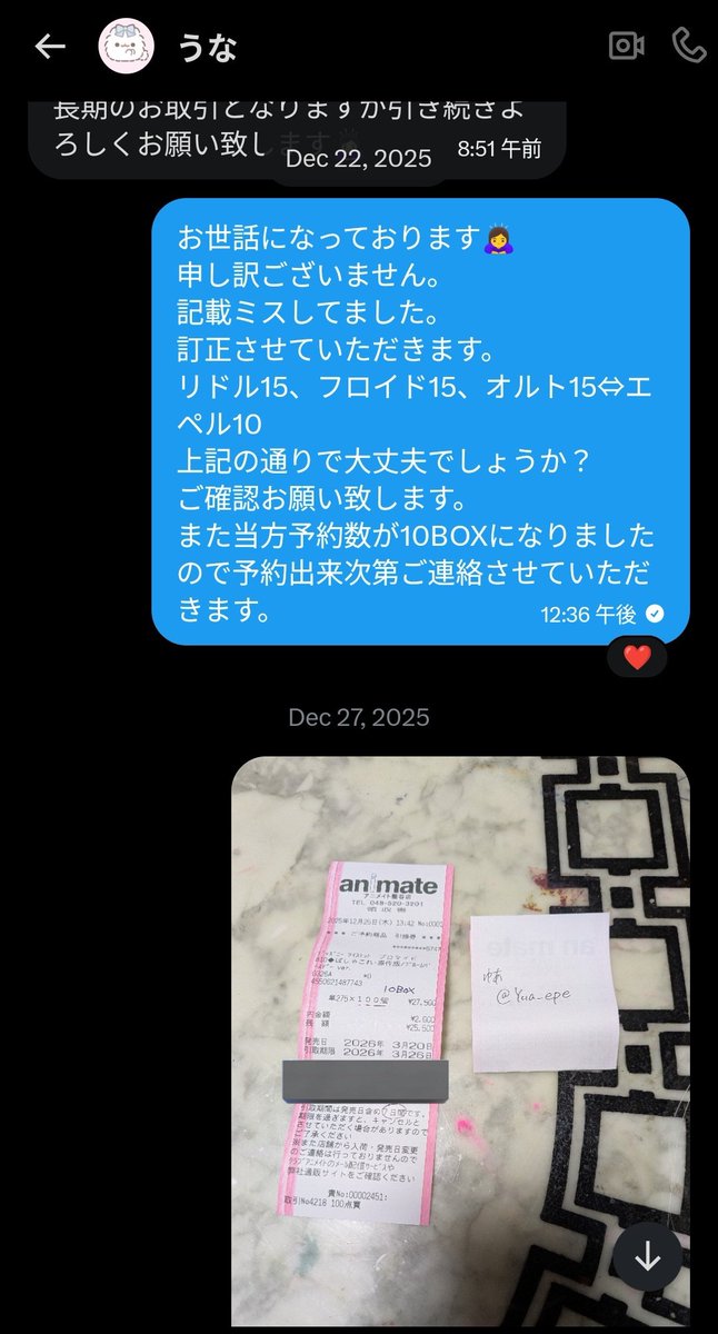 ゆあ取引垢※固ツイ確認お願い致します。 tweet media