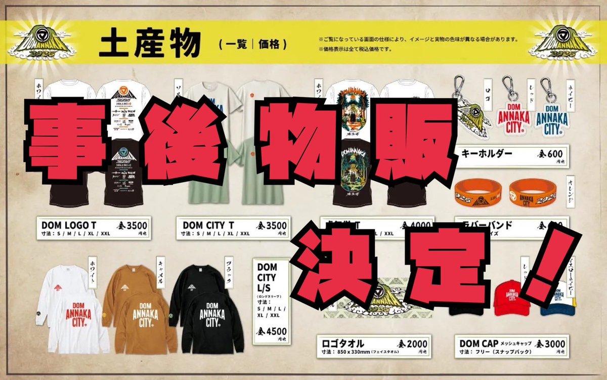 DOMANNAKA tweet media