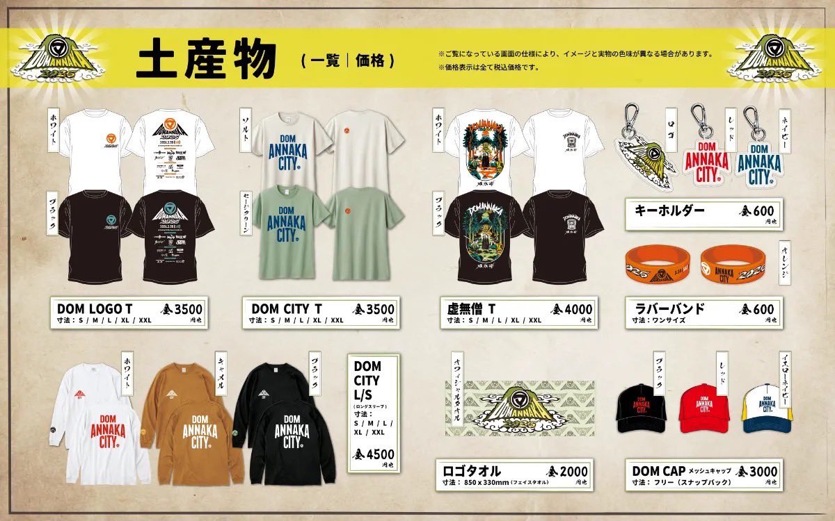 DOMANNAKA tweet media