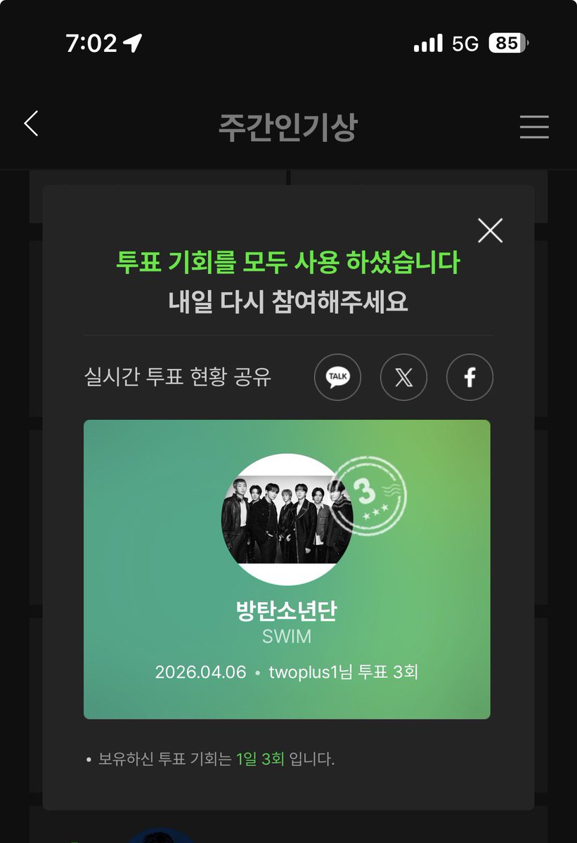 2𝙥𝙡𝙪𝙨1⁷🎗𝑜𝑛𝑙𝑦 𝘴ꫀꪜꫀꪀ tweet media