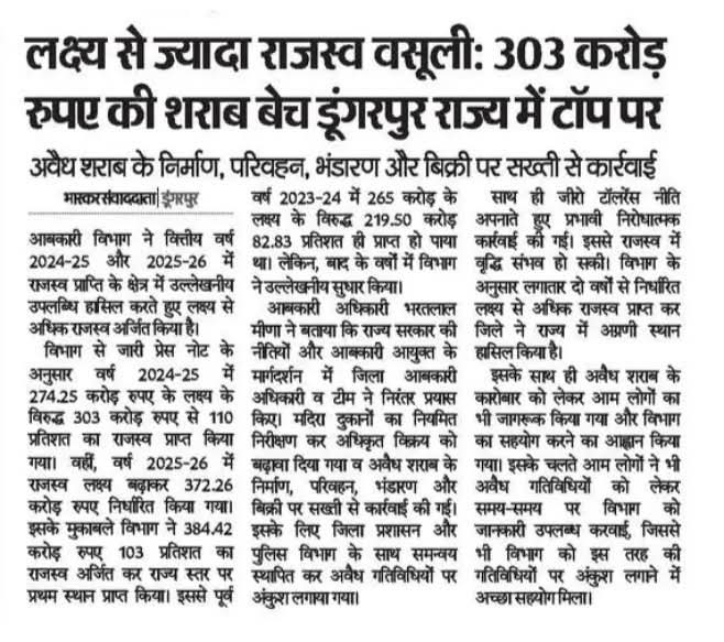 भंवर की दो पेग देशी पीने की शपथ को डूंगरपुर के युवाओं ने खूब फॉलो किया है रिकॉर्ड ही टूट गया।