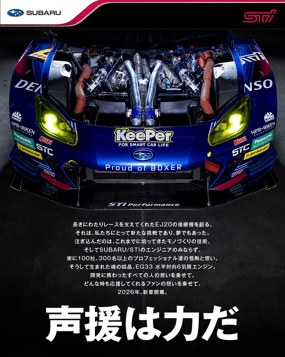 SUBARU/STI MOTORSPORT tweet media