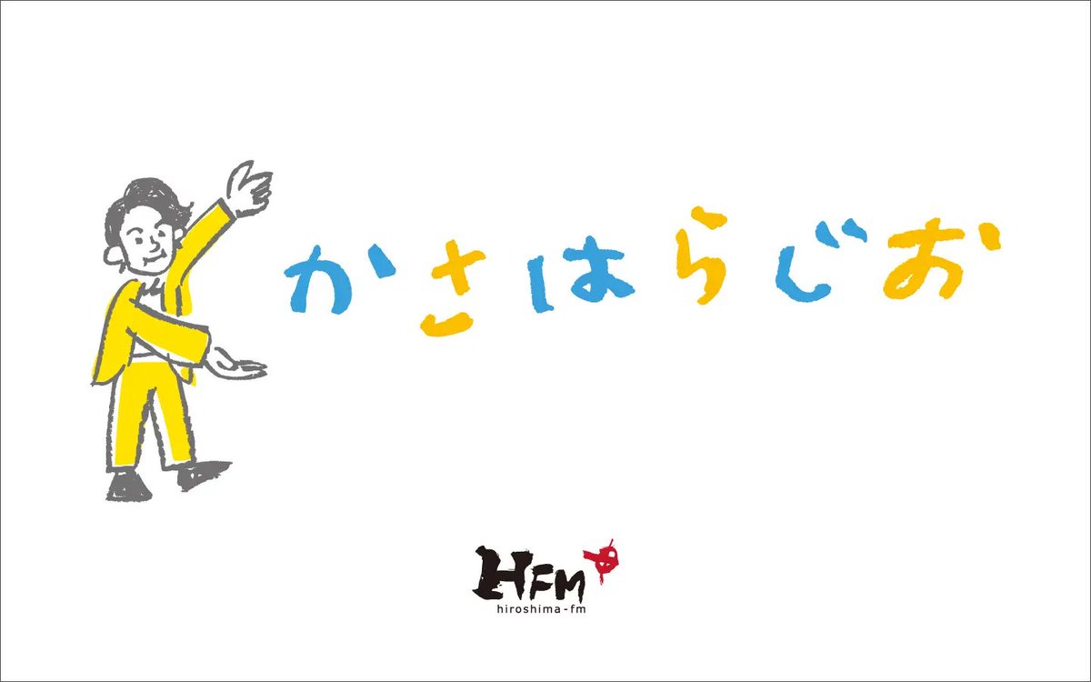 広島FMつぼやきくん tweet media