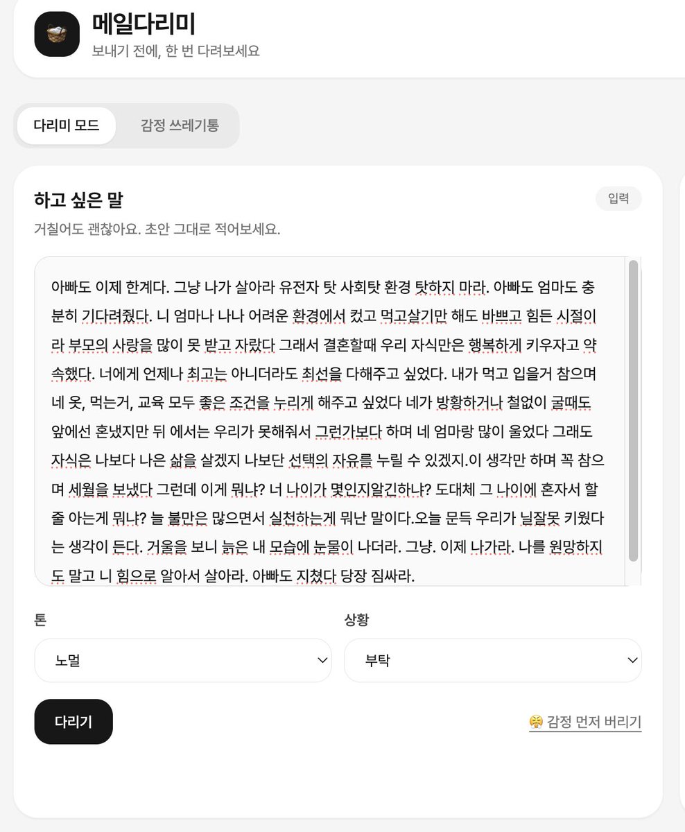 이르매 tweet media