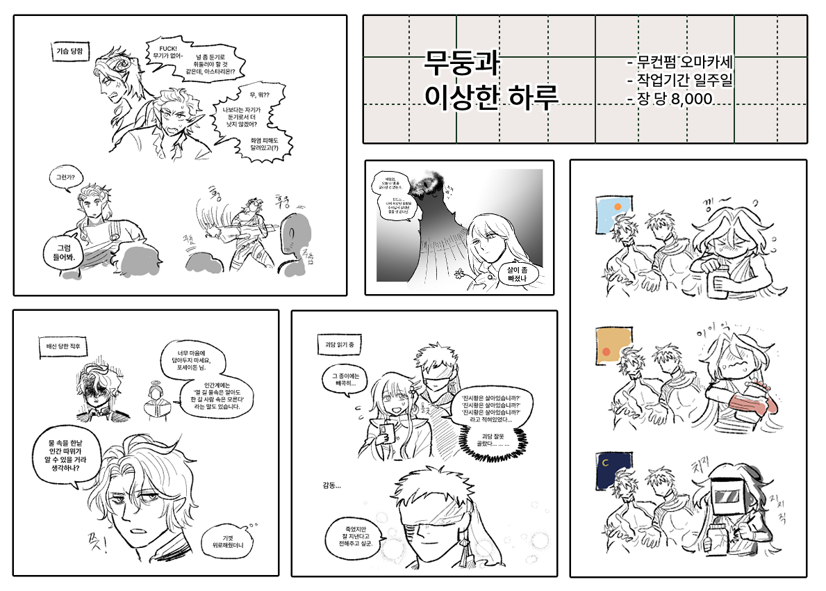 무둥 커미션 tweet media