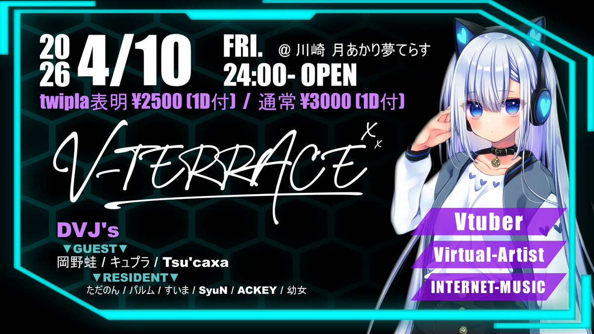 V-TERRACE tweet media