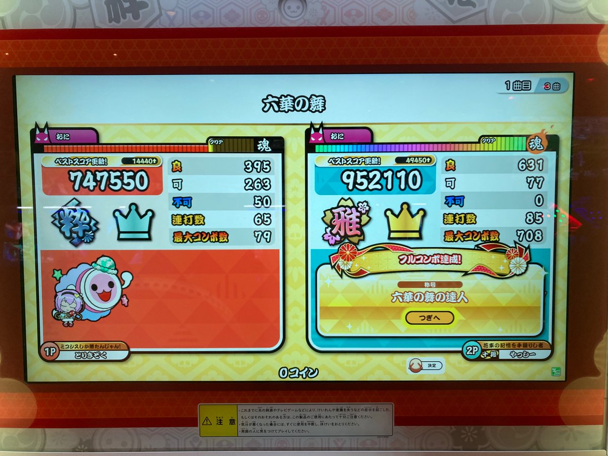 やっしー tweet media