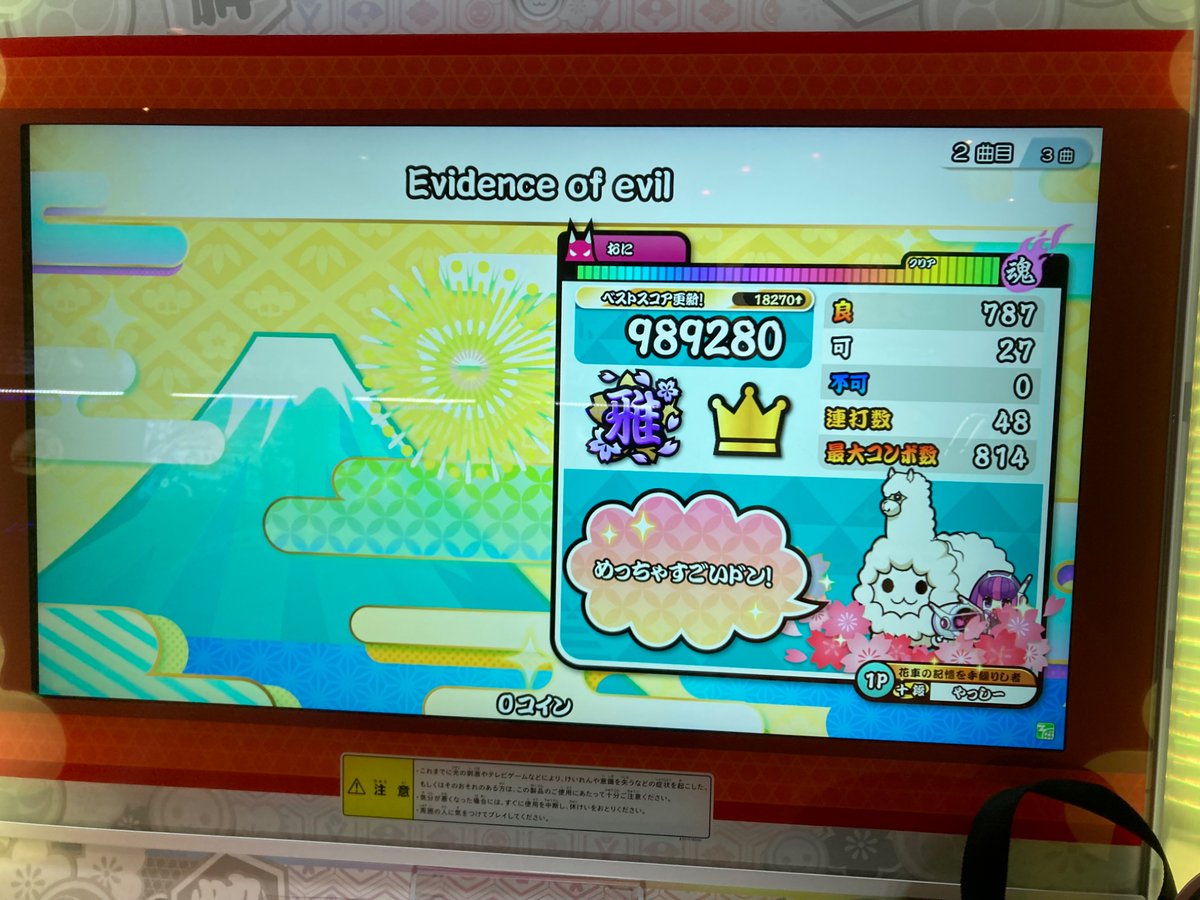 やっしー tweet media