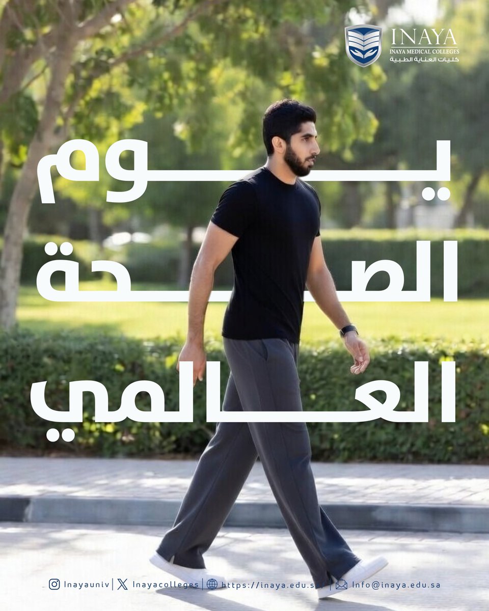 كليات العناية الطبية tweet media