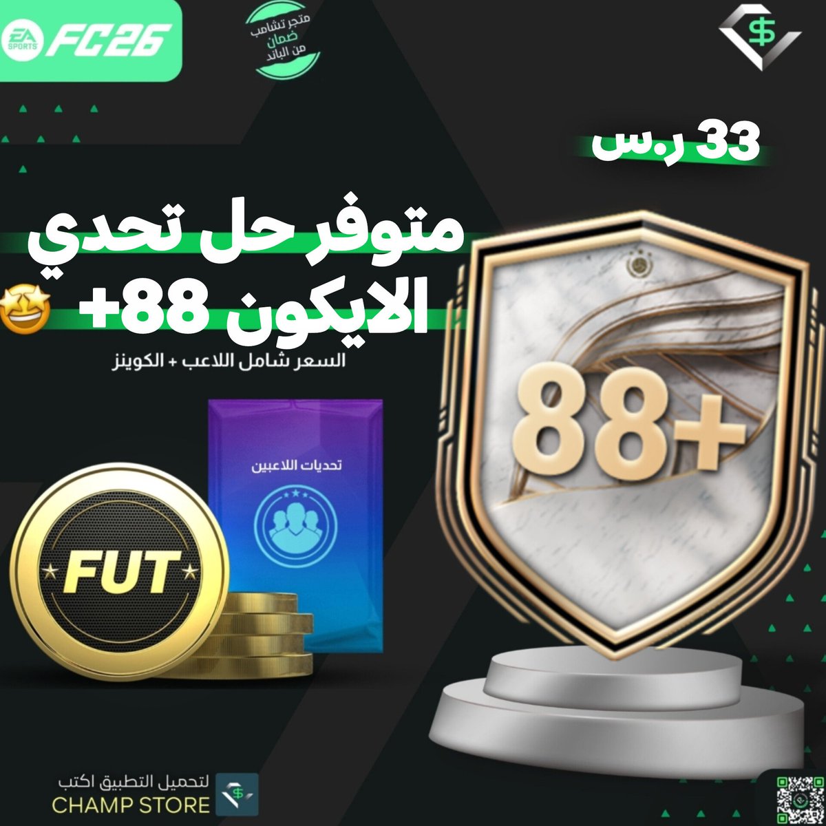 متجر تشامب tweet media