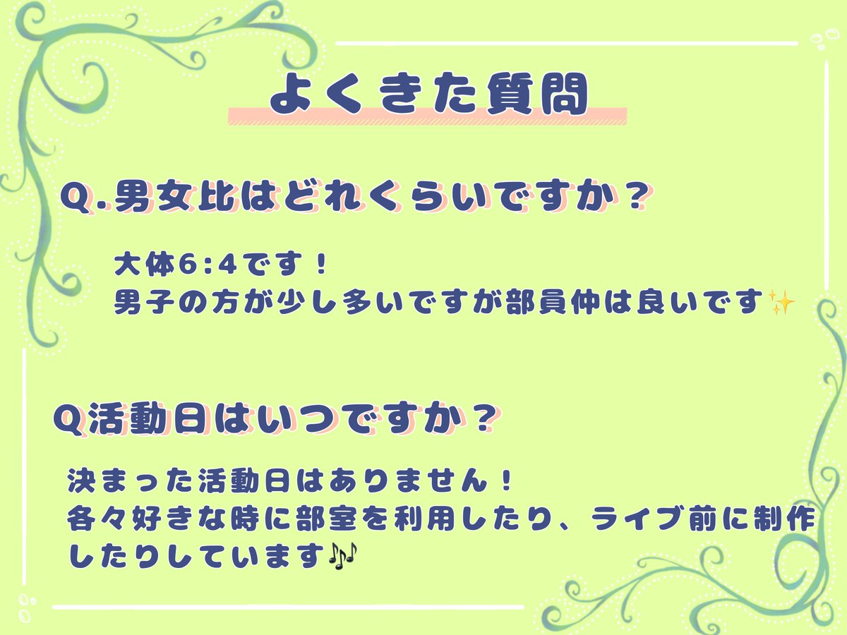 ClcHosei's tweet photo. 【新歓Q&amp;Aまとめ📝】
新歓祭でよく聞かれた質問をまとめてみました✍️

気になることがある方はDMやマシュマロ、discordなどでも質問を受け付けています🙌

悩んでいる方も気軽に相談してみてください🌸✨

#春から法政 https://t.co/jBVpY3Qkew