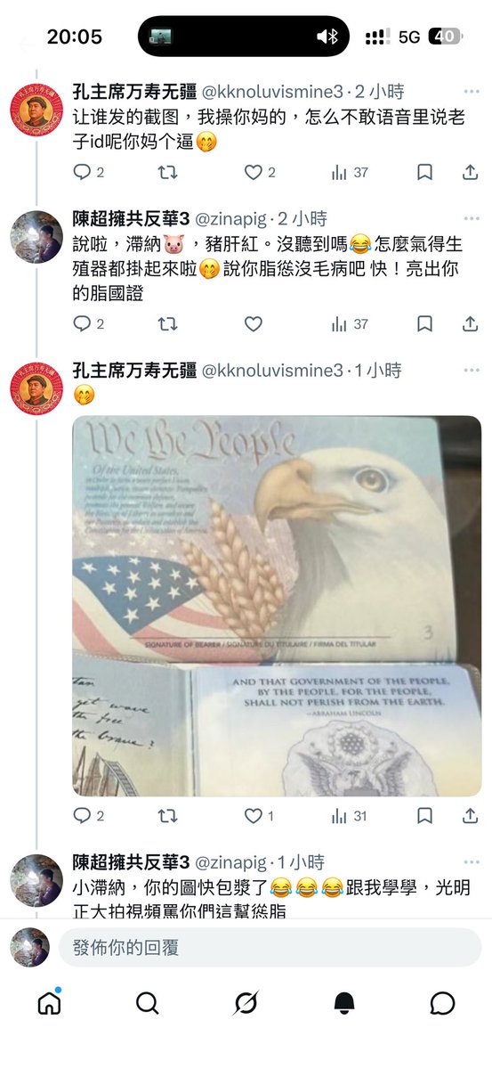 陳超擁共反華3 tweet media