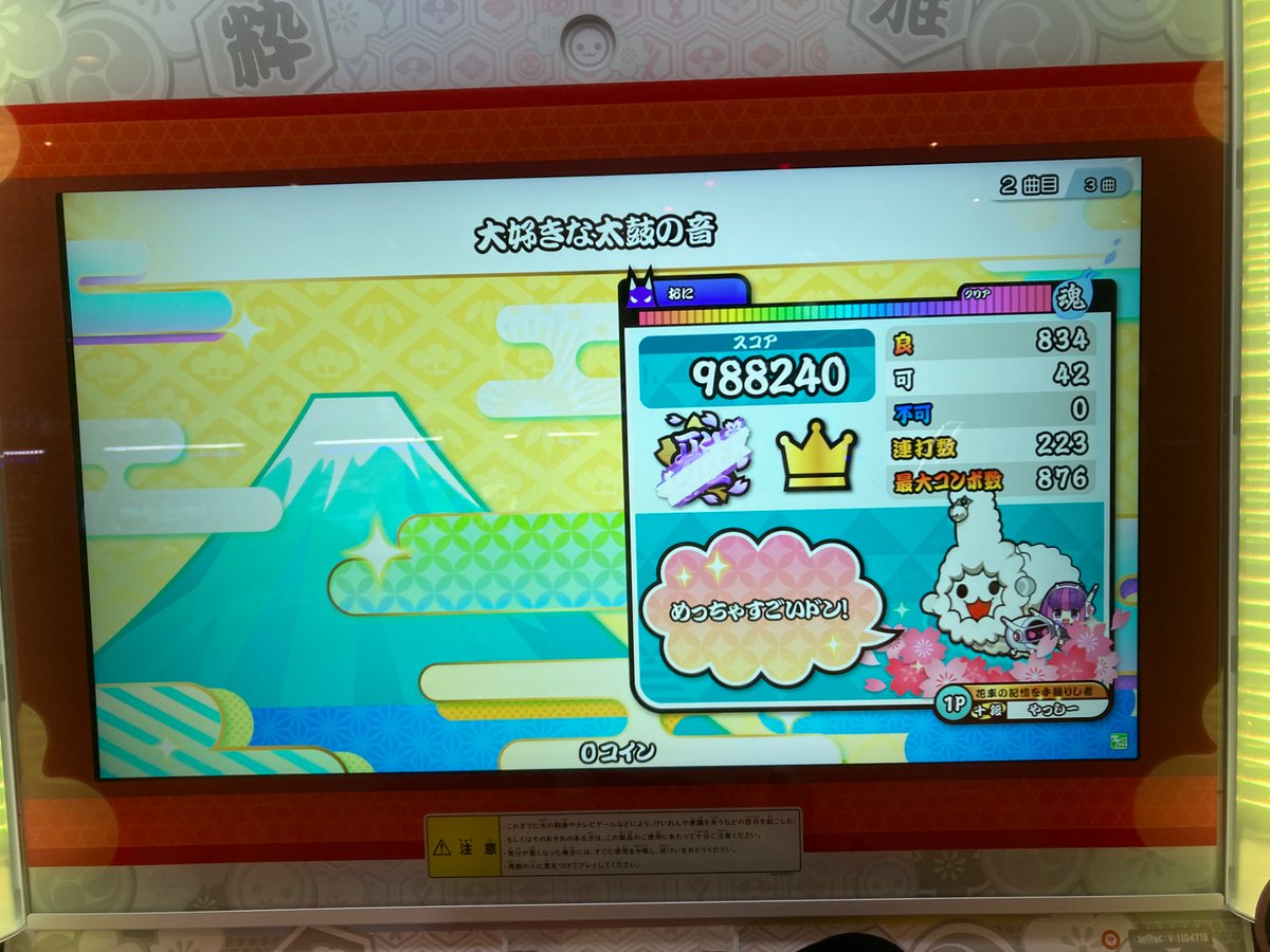 やっしー tweet media