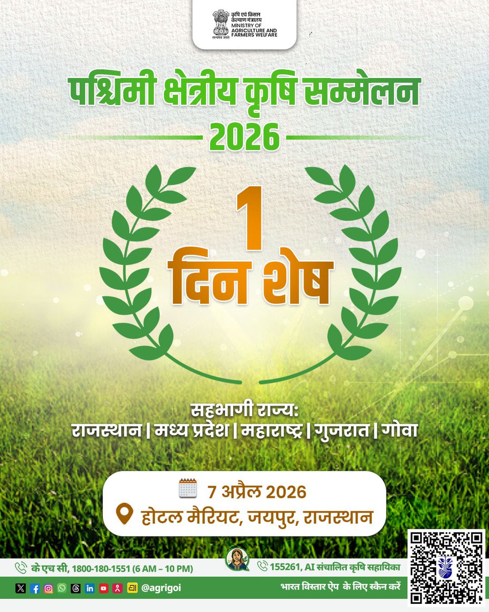 Agriculture INDIA tweet media