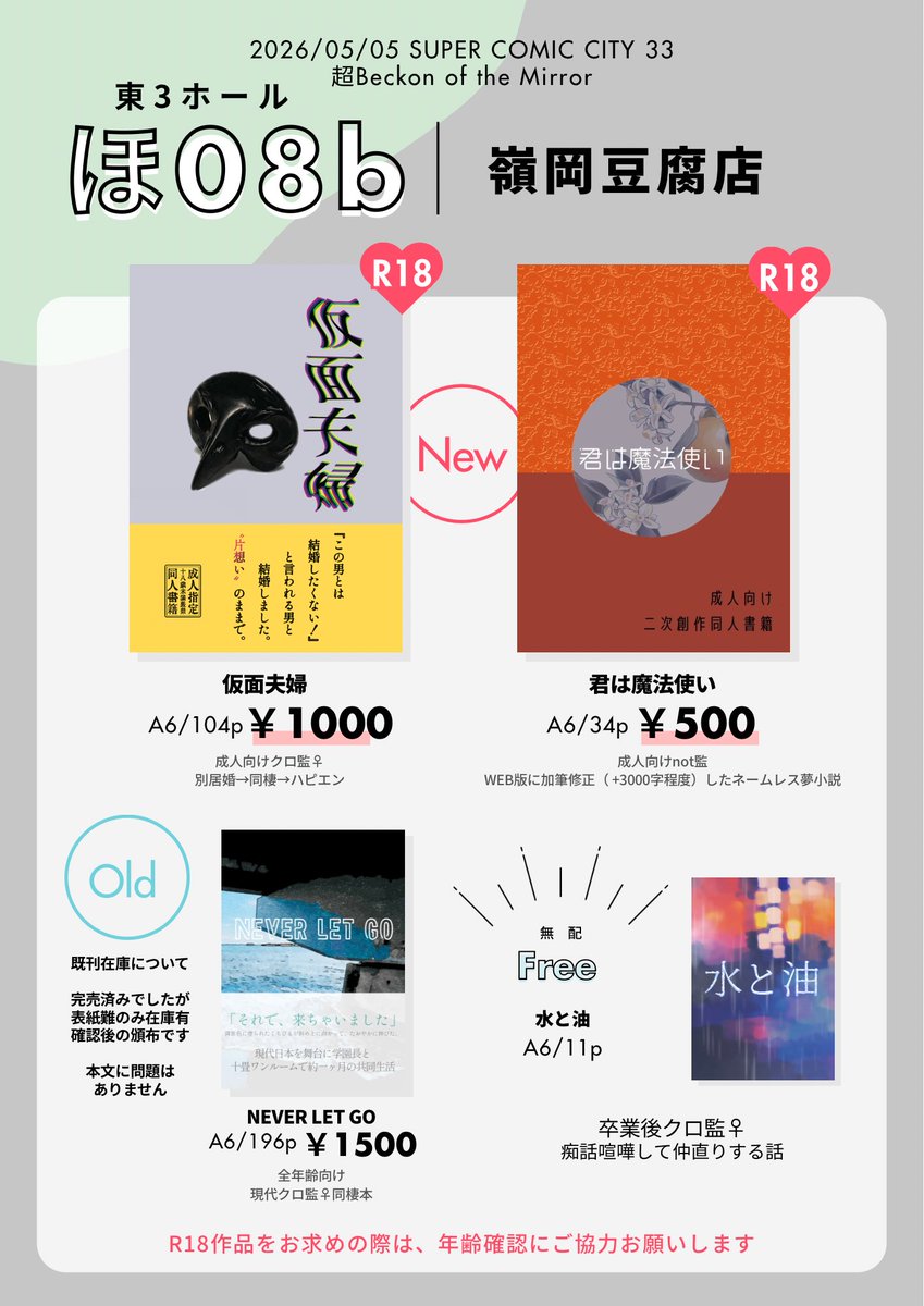 絹子@5/5東3ほ08b tweet media