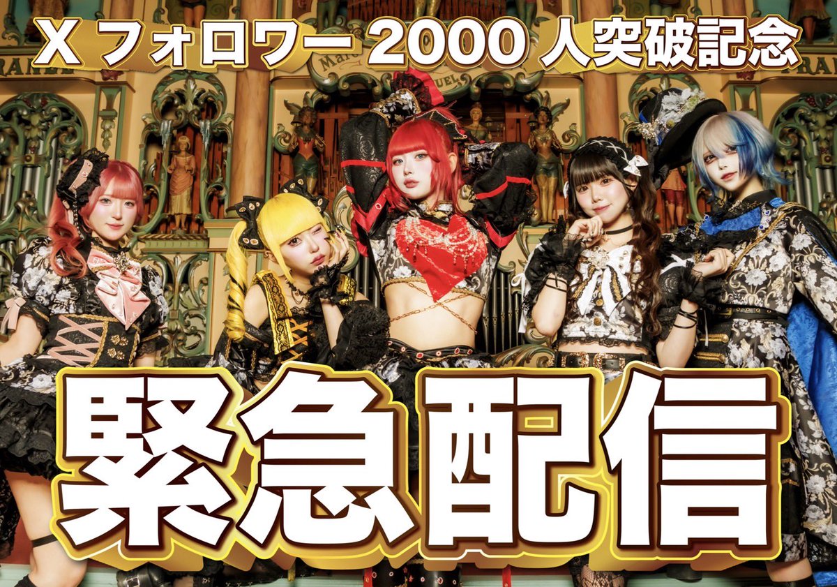 DaTuRa-ダチュラ- tweet media