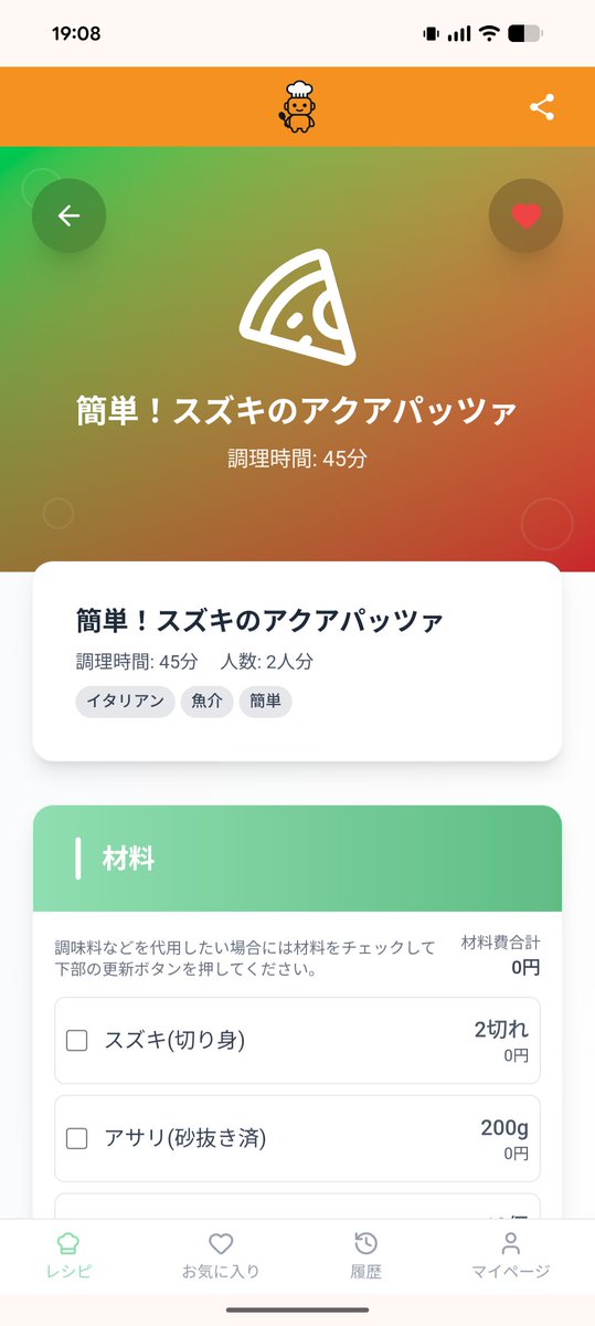 www_cookbot_jp's tweet photo. 4/6(月)のレシピ📝
🍝 簡単!スズキのアクアパッツァ
フライパン一つでできる本格アクアパッツァ。スズキの旨味とアサリの出汁が染み渡る絶品。
#CookBot #AIレシピ #料理 #料理記録 #おうちごはん
https://t.co/agX5JtclO1 https://t.co/B1DoxLHNPr