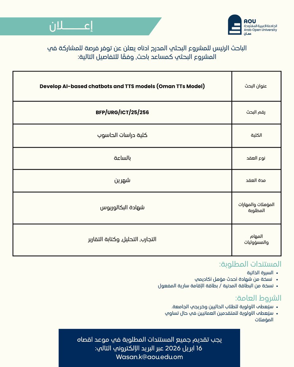 الجامعة العربية المفتوحة بسلطنة عمان AOU-OMAN tweet media