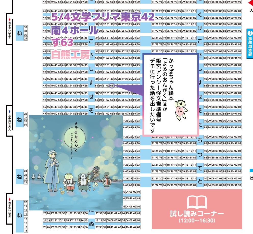 しろくま@文学フリマす-63 スパコミ【5日】東１ さ51a tweet media