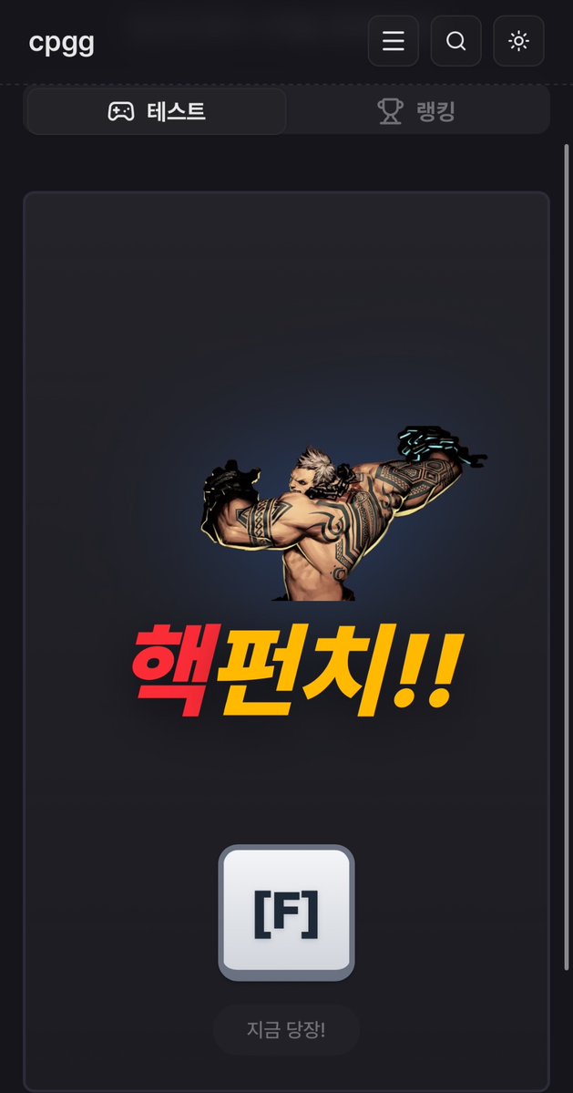 CPGG - 사이퍼즈 전적 검색 tweet media