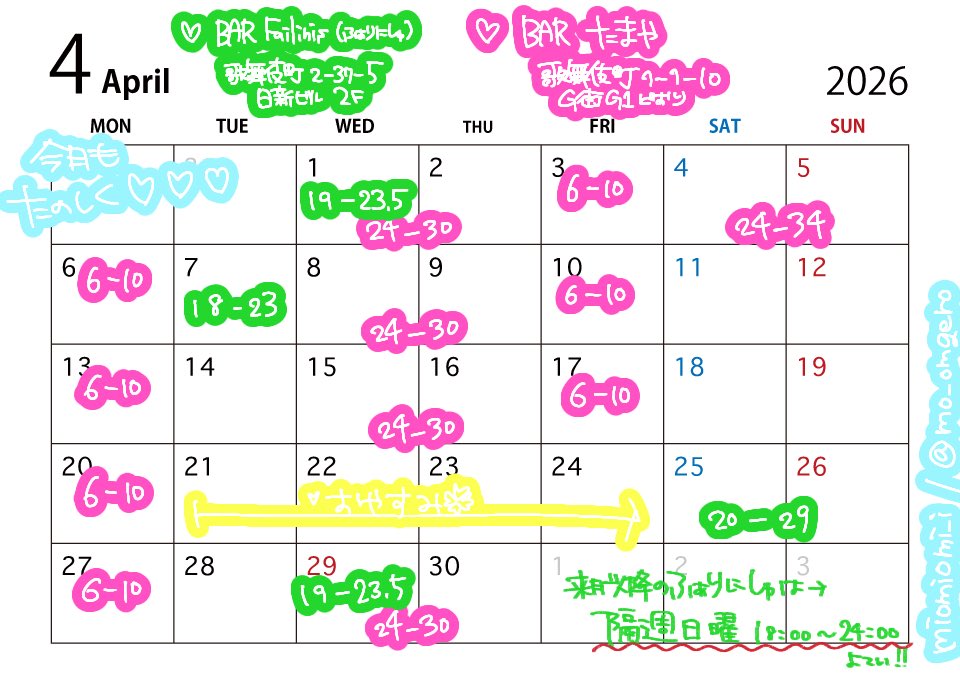 ももも@たまや tweet media