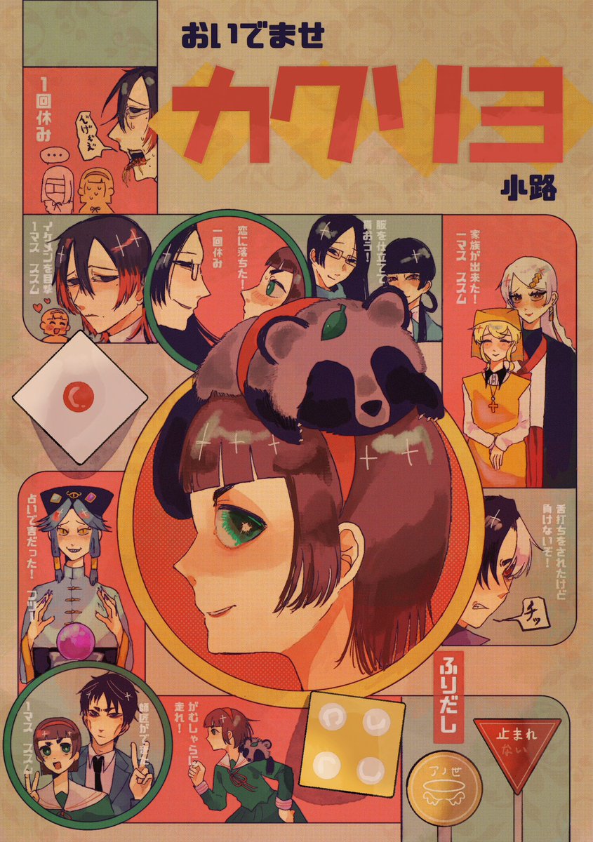 パカミンゴ tweet media