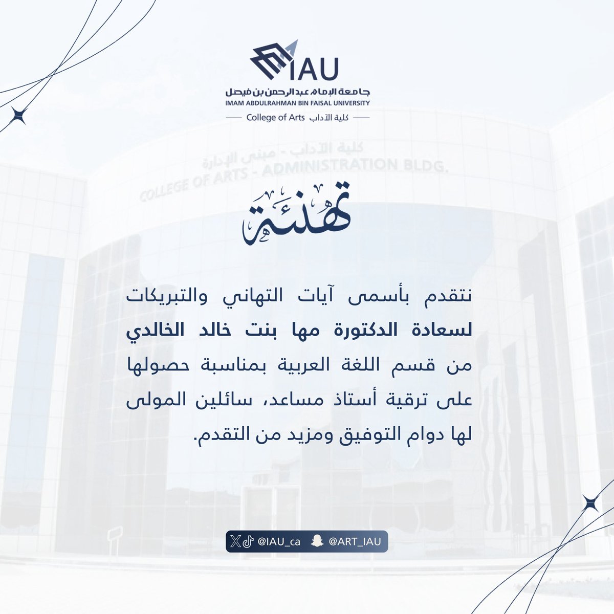 كلية الآداب tweet media