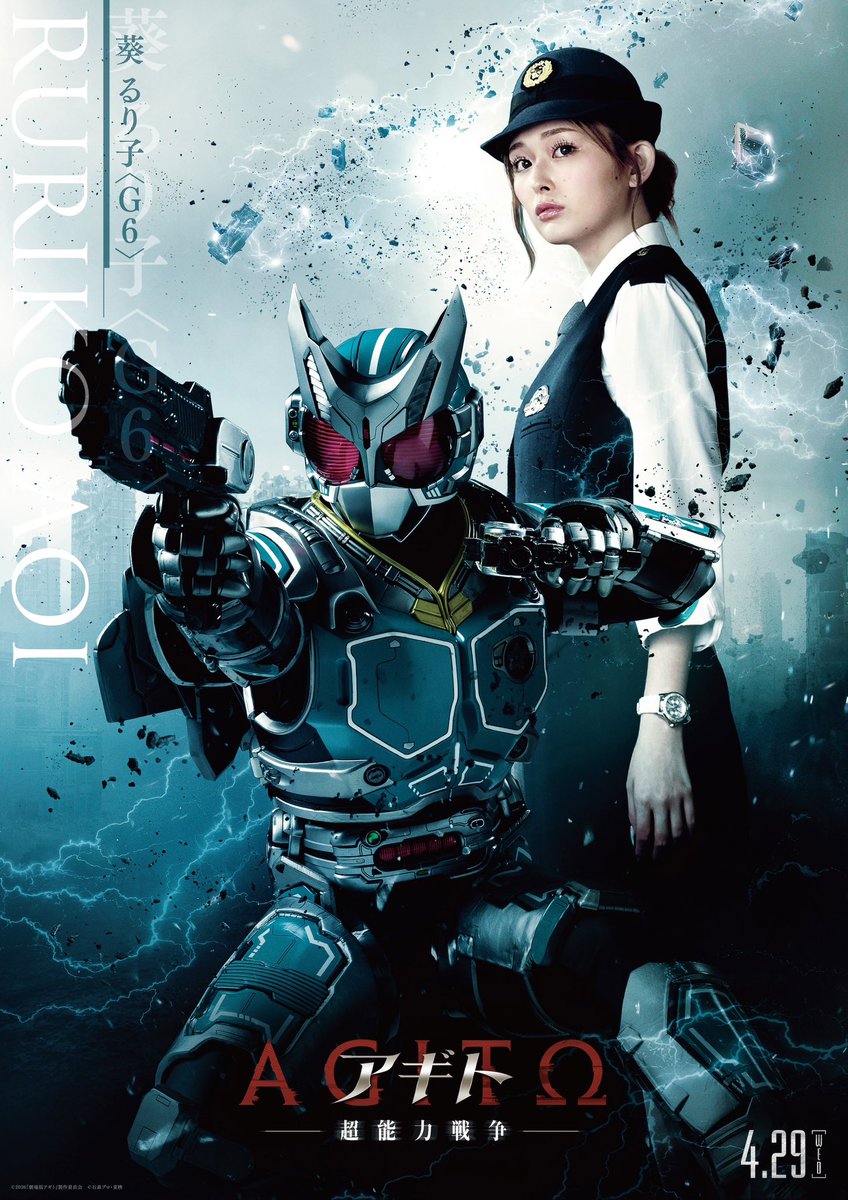 Toei_kansai's tweet photo. ／
仮面ライダー生誕55周年記念作
映画『アギトー超能力戦争ー』
キャラクターポスター解禁📸
＼

氷川誠＜G7＞
葵るり子＜G6＞
津上翔一

それぞれの想いと信念を胸に、
巨悪へと立ち向かう─

#要潤
#ゆうちゃみ
#賀集利樹
#仮面ライダーアギト https://t.co/5mW5qT0jOY
