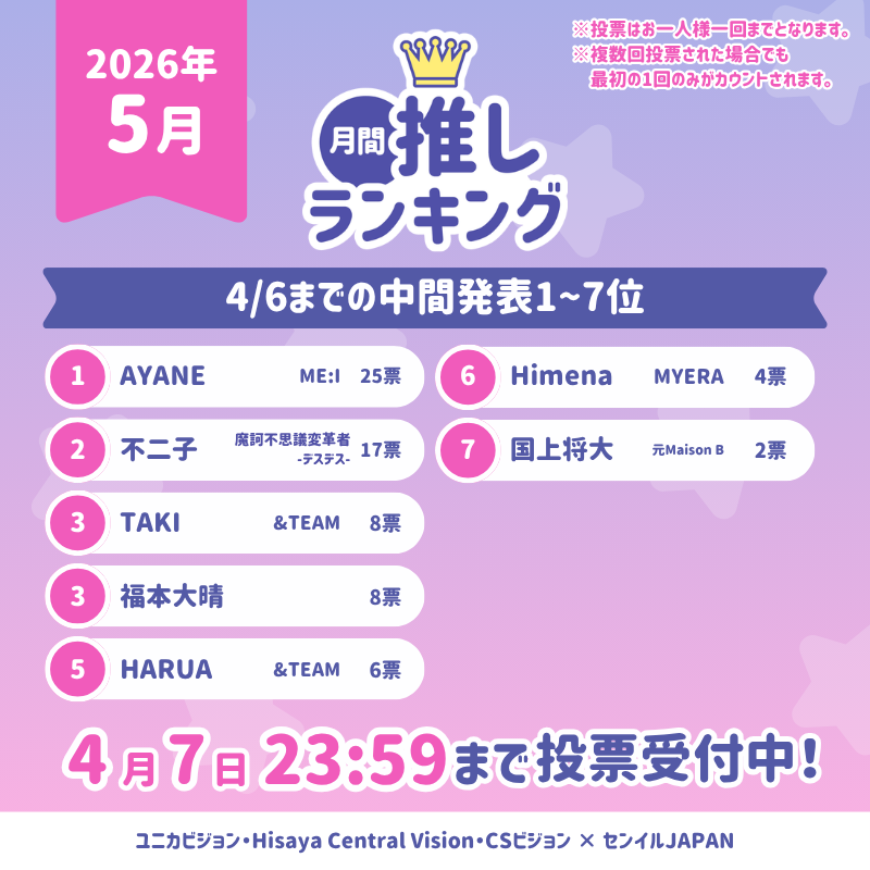 センイルJAPAN tweet media