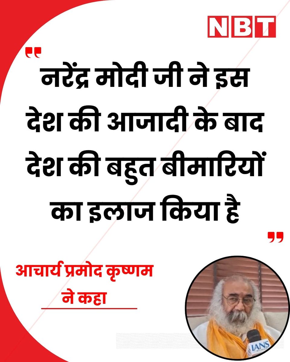 NBT Hindi News tweet media