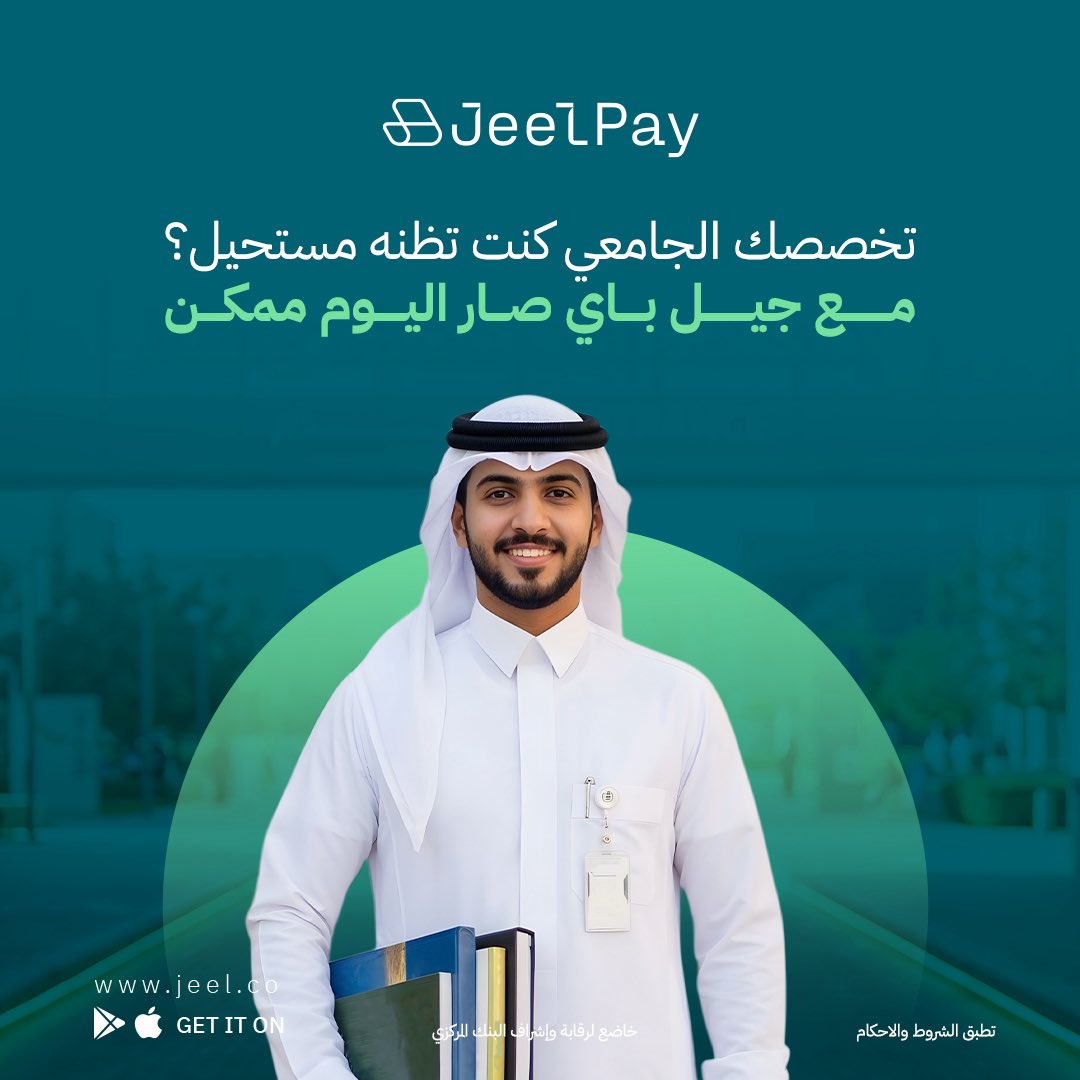 JeelPay | جيل باي tweet media