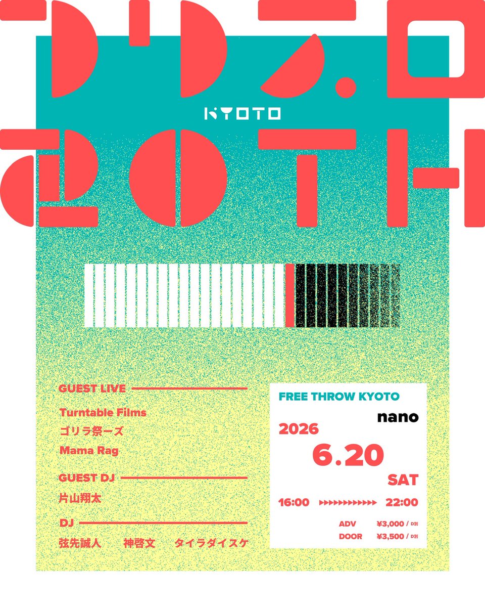 taira_daisuke's tweet photo. 片山翔太くんが参加してくれるツアー京都編はこちら🔥

FREE THROW KYOTO
@FREE_THROW_2006
6/20(土)京都nano
@mogura_nano

16:00-22:00
前売り 3,000円(D別）
当日 3,500円(D別）

チケット🎟️
https://t.co/WNXjaiElhx

*Guest Live
Turntable Films
@SubtleControl
@kentani11tf
ゴリラ祭ーズ
@gori_matsu_3
Mama Rag
@mamaragband

*Guest DJ
片山翔太
@katasho

*DJ
弦先誠人
@MakotoTsurusaki
神啓文
@jinhirofumi
タイラダイスケ
@taira_daisuke