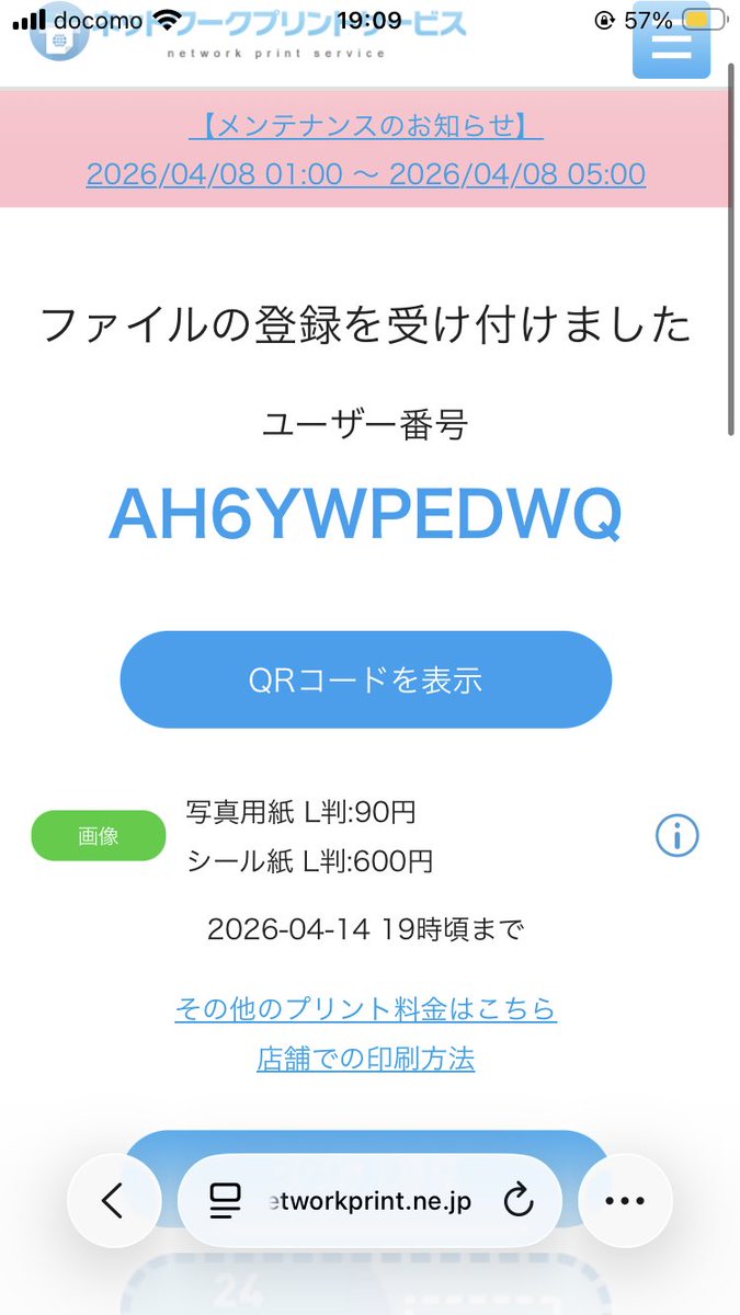 カム・ジョイン・ザ・A( ꕹ )4/17🌊5/6☂️ tweet media