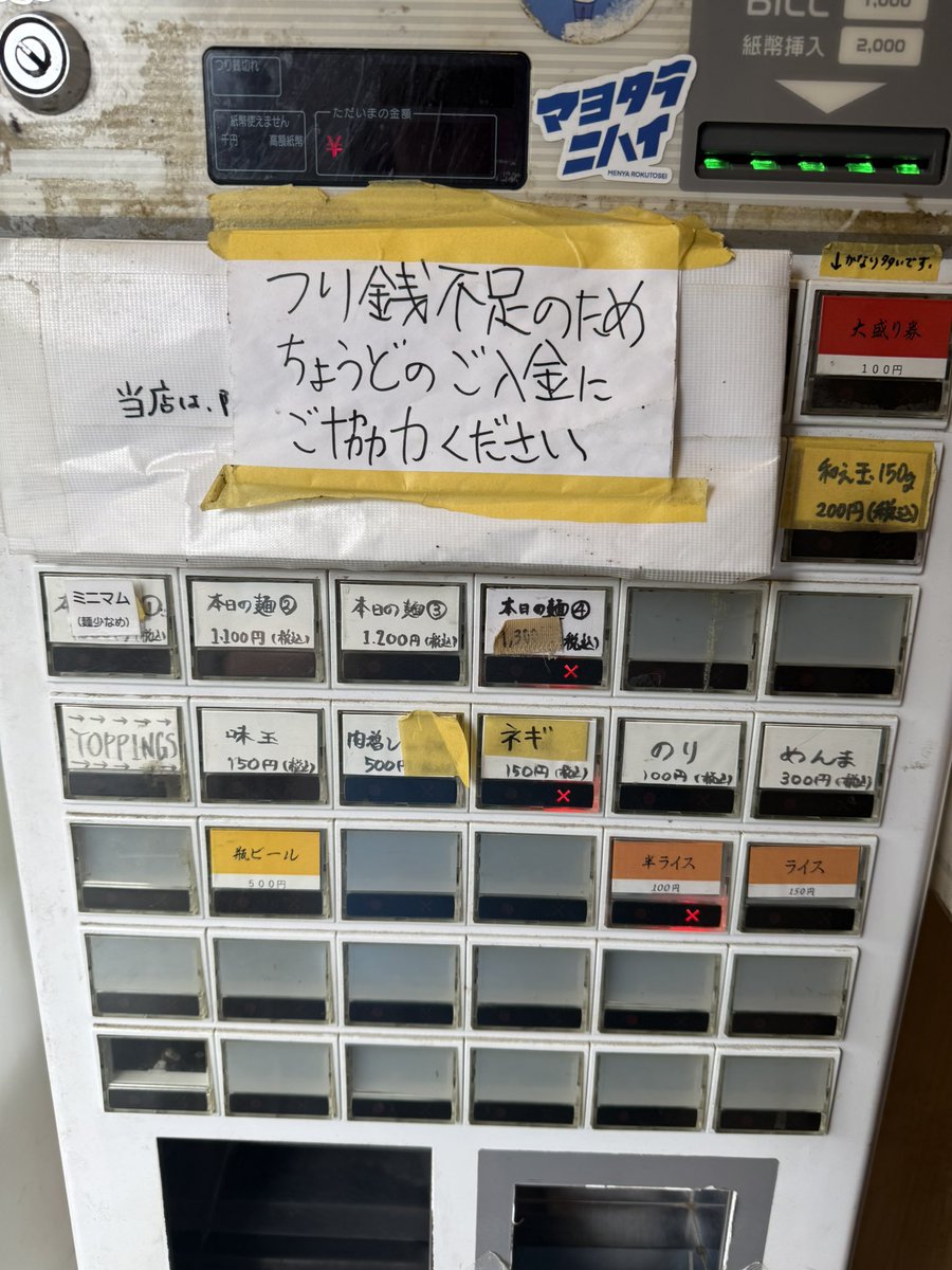 yuuki2020tk's tweet photo. 中太麺のつけそば
大盛り
着いたらちょうどオープン
刻みしょうが、ニンニク入れ忘れ😢
ニンニクは後から入れてもらって完食
#自家製麺麺や六等星 https://t.co/OylluxcuOU