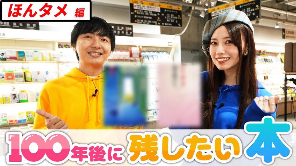 ほんタメ tweet media