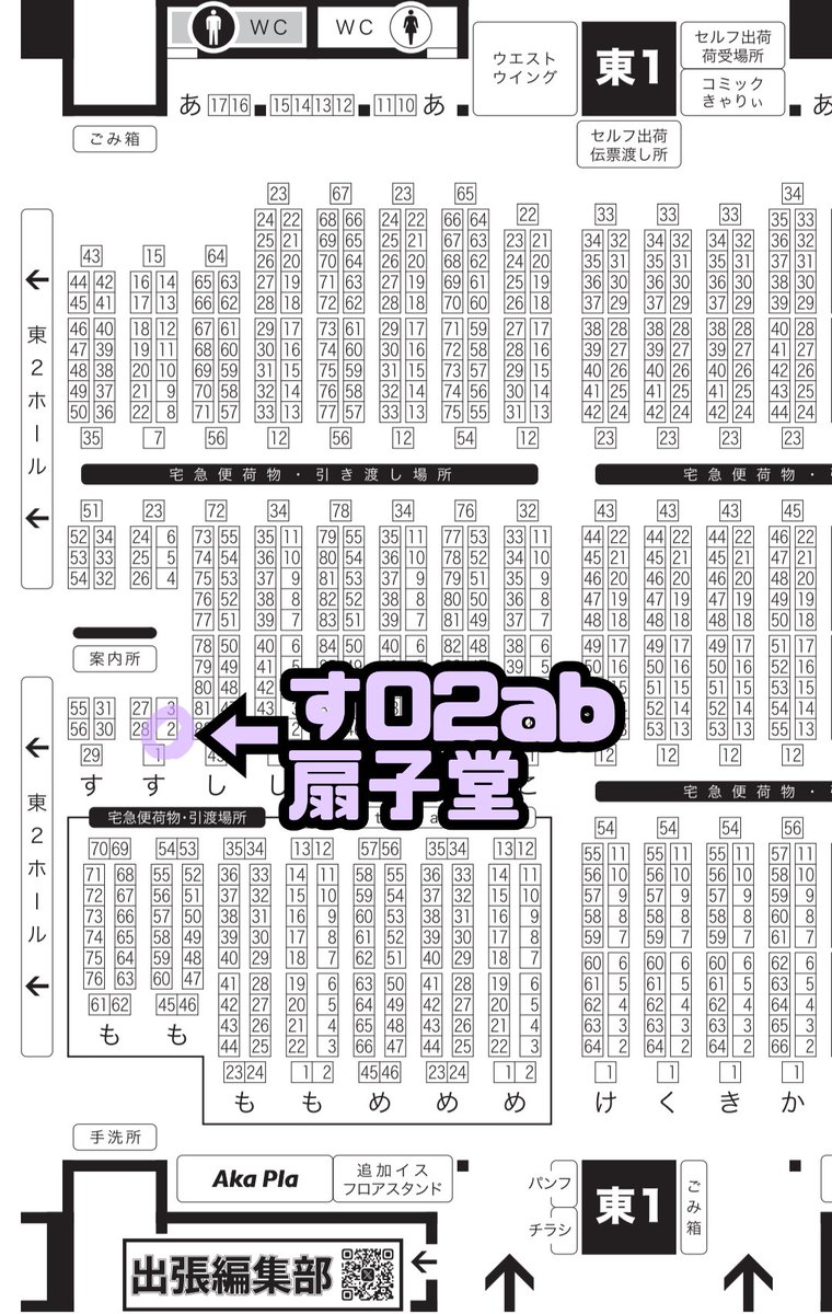 扇子堂@5/5閃華す02ab tweet media