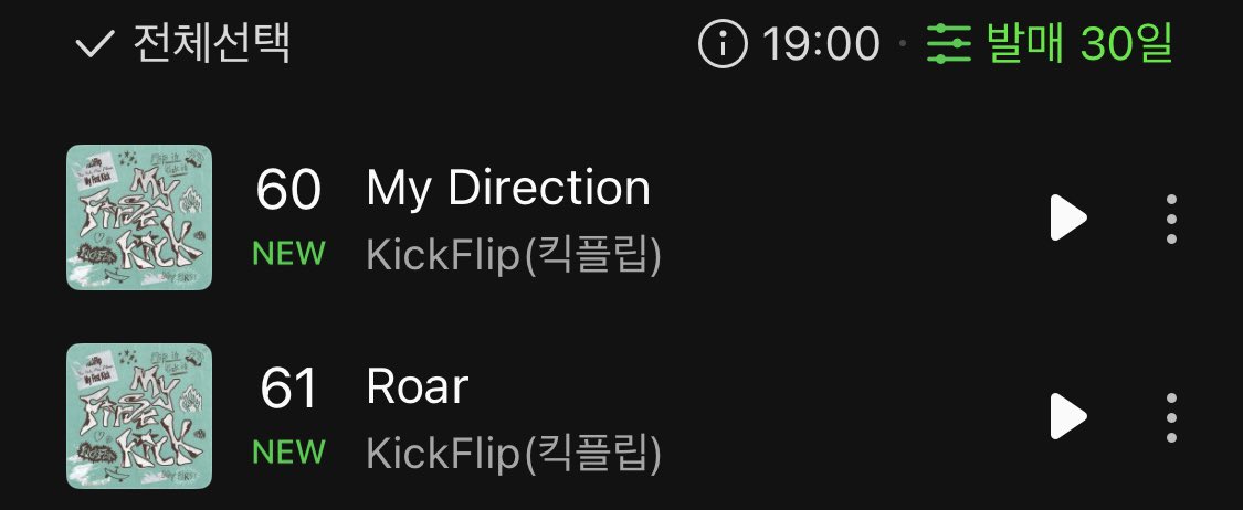 킥플립 음원총공팀 tweet media