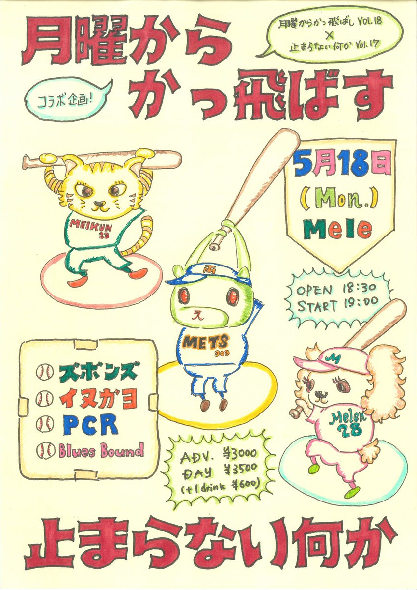 難波Mele tweet media