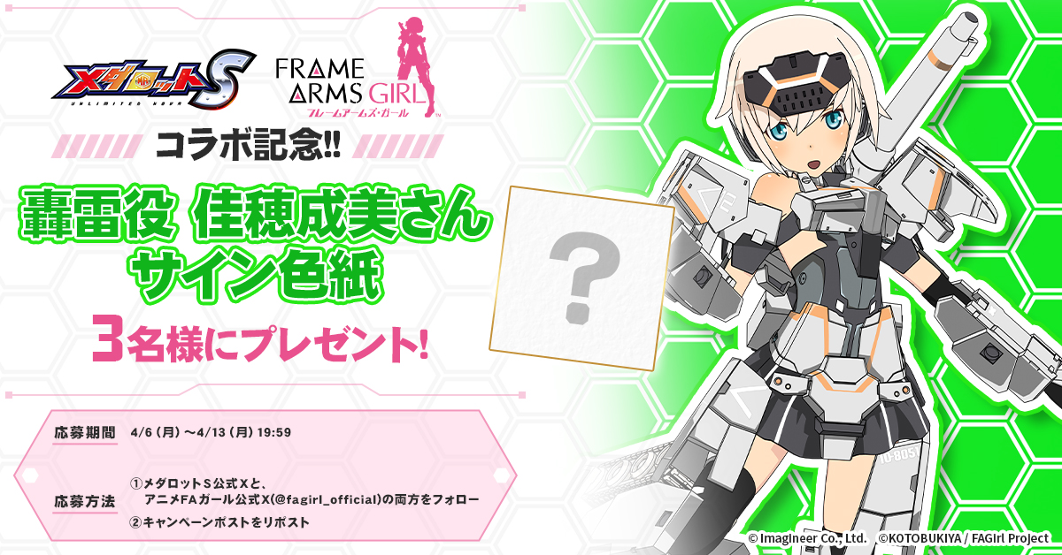 【公式】メダロットS tweet media