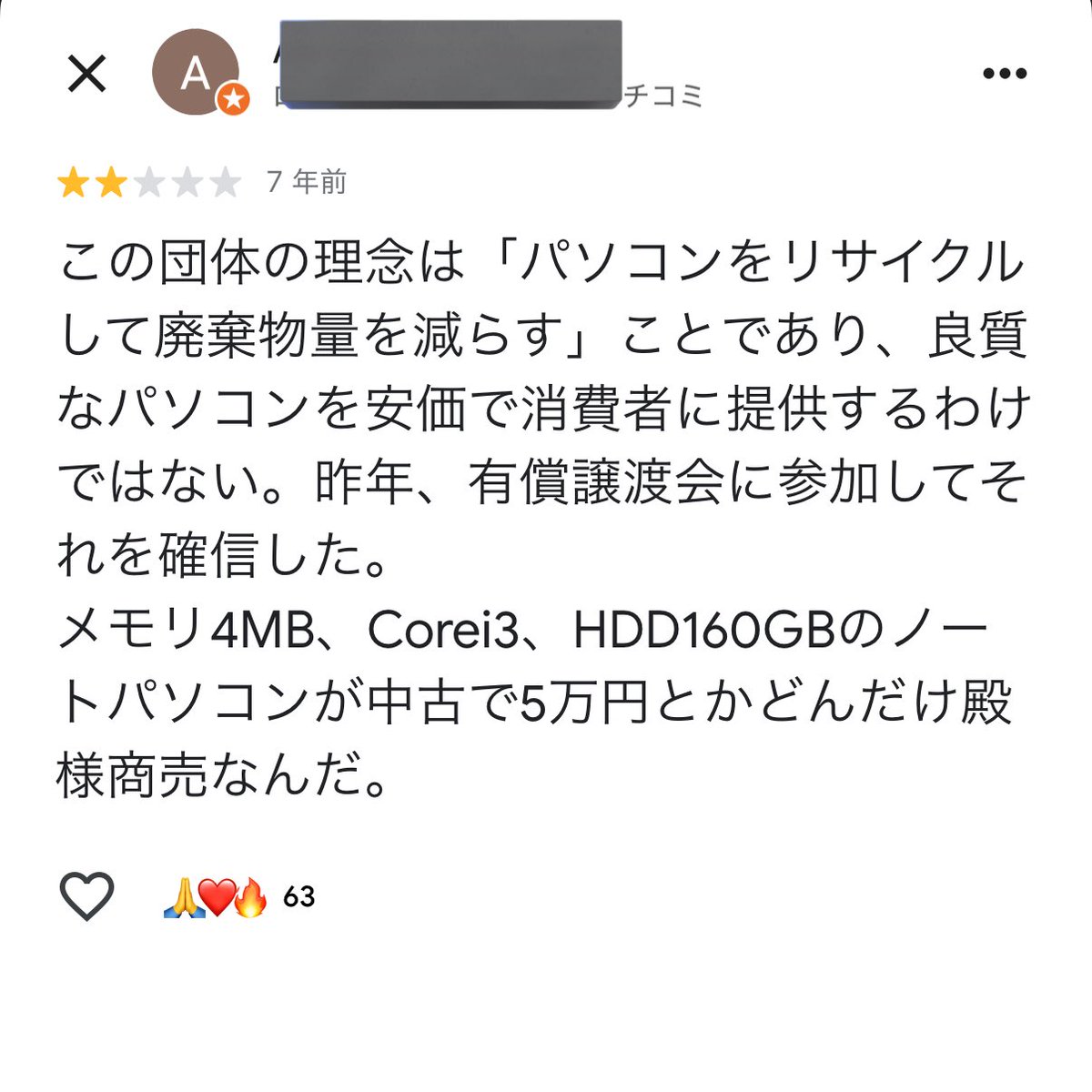 パソコン病院 tweet media