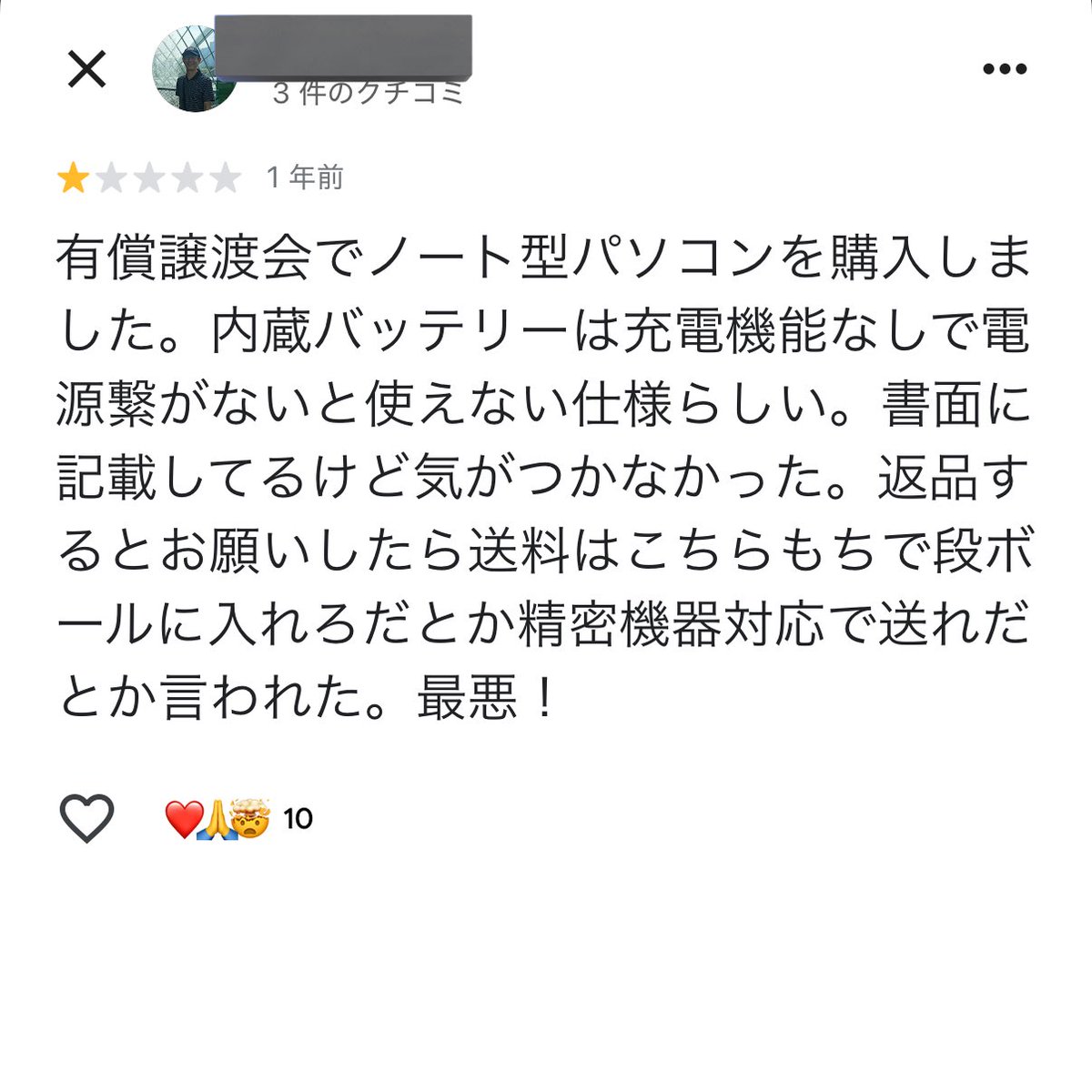 パソコン病院 tweet media