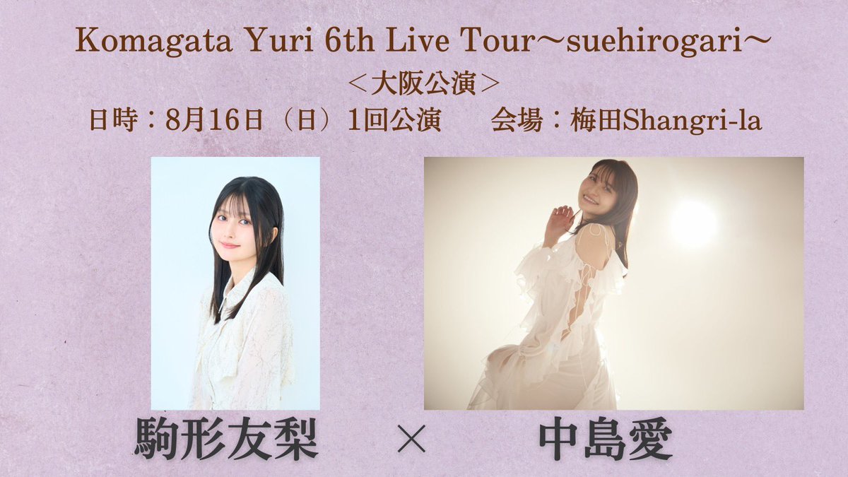 駒形友梨_official tweet media