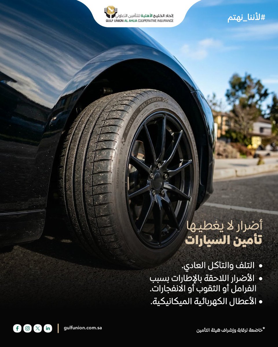 إتحاد الخليج الأهلية للتأمين التعاوني tweet media