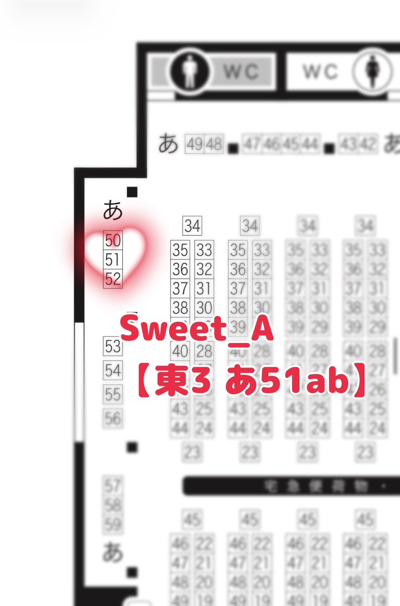 甘酒@5/5スパコミ 東3 あ51ab tweet media