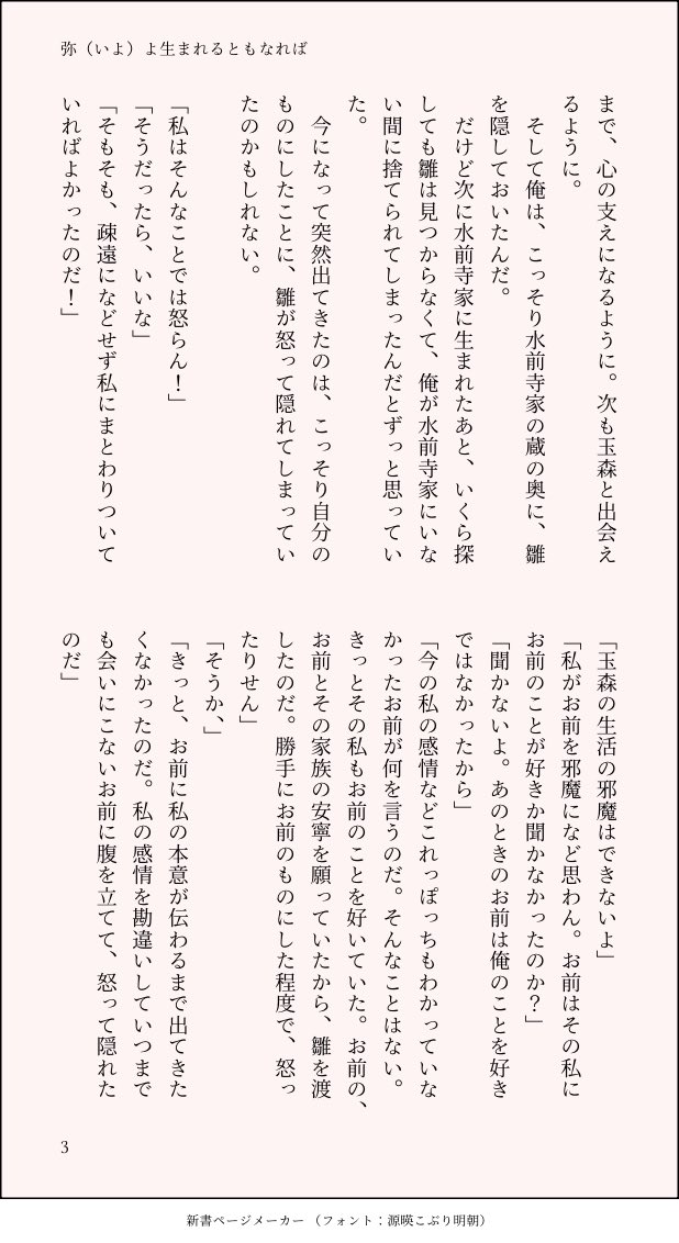 こなつ tweet media