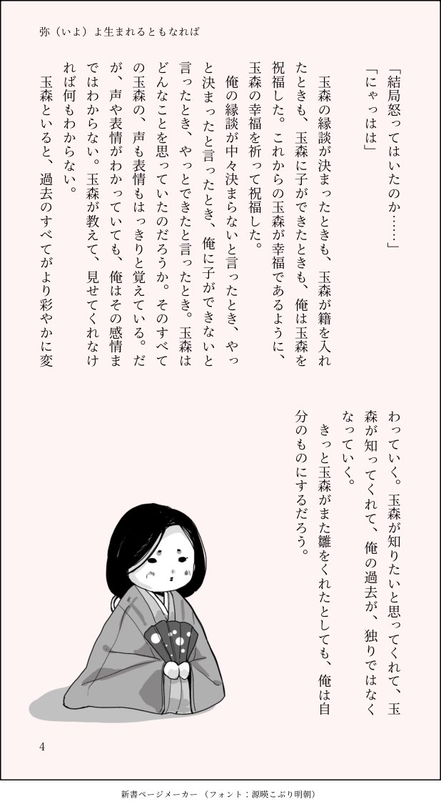 こなつ tweet media