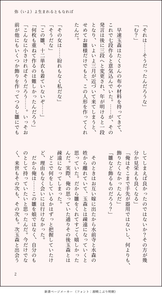 こなつ tweet media