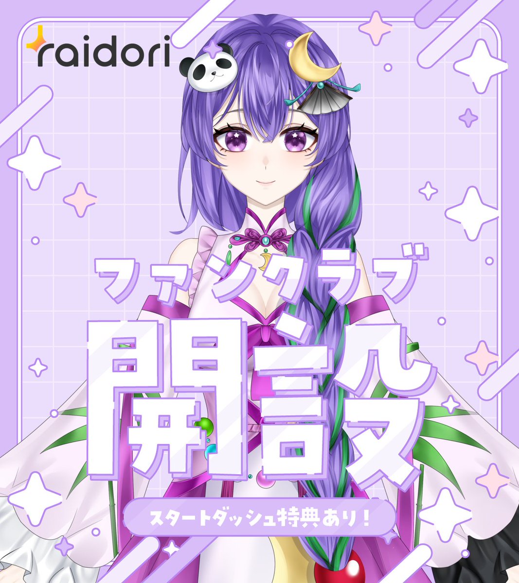 ライドリ🔆配信者ファンクラブ tweet media